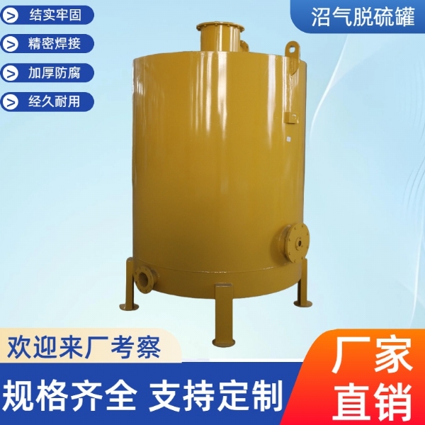 沼氣脫硫器、脫硫塔