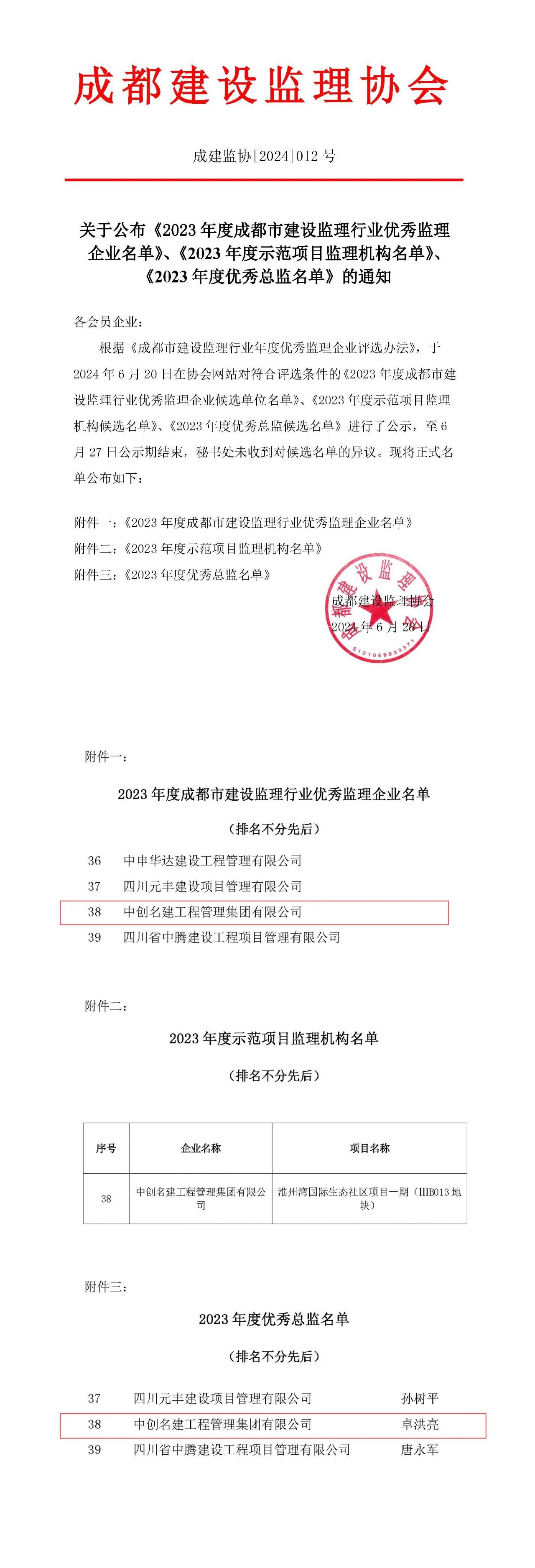 香港资料一点红