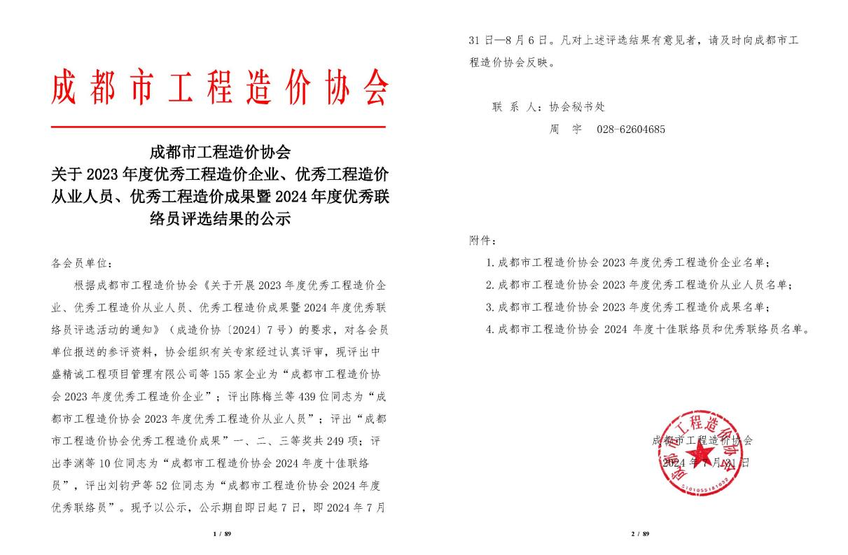 香港资料一点红